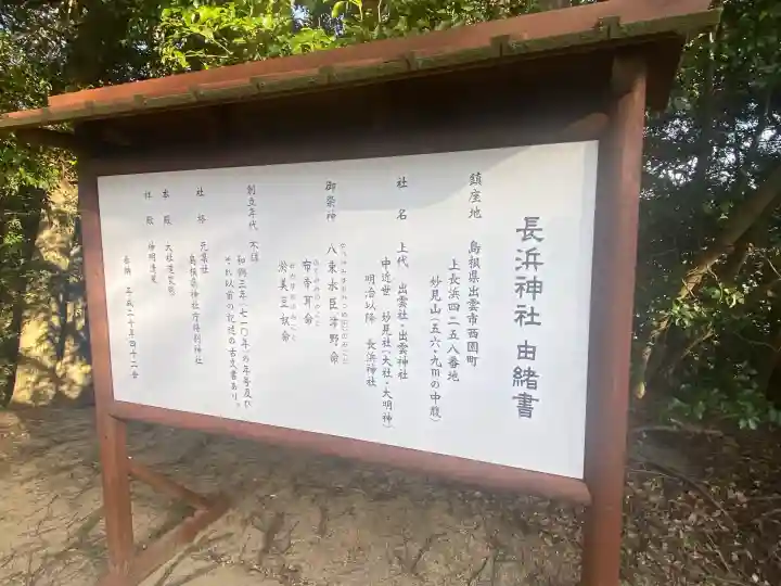 長浜神社の{uncategorized: "未分類", other: "その他", undefined: "問題あり", building: "その他建物", grave: "お墓", sacred_gate: "鳥居", guardian: "狛犬", statue: "像", buddha: "仏像", history: "歴史", nature: "自然", garden: "庭園", animal: "動物", pagoda: "塔", temizu: "手水舎", mountain_gate: "山門・神門", sanctuary: "本殿・本堂", subordinate: "末社・摂社", art: "芸術", scenery: "景色", jizo: "地蔵", ema: "絵馬", goshuin: "御朱印", omikuji: "おみくじ", items: "授与品その他", amulet: "お守り", goshuincho: "御朱印帳", eats: "食事", festival: "お祭り", votive_dance: "神楽", shichigosan: "七五三参", wedding: "結婚式", experience: "体験その他", initially: "初詣", around: "周辺", anti_infection: "感染症対策"}
