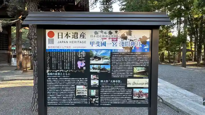 甲斐國一宮 浅間神社(山梨県)