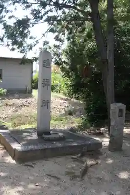 八阪神社・千代神社(奈良県)