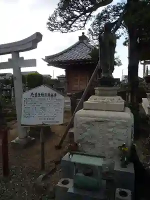 神竜寺の地蔵