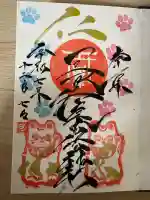 長崎尾曲がり猫神社(長崎県)