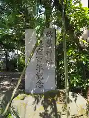 秋葉神社の建物その他