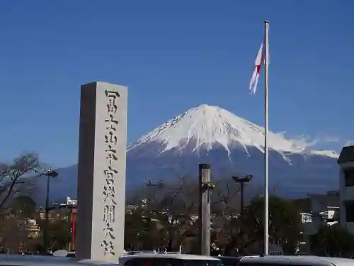 富士山本宮浅間大社の景色