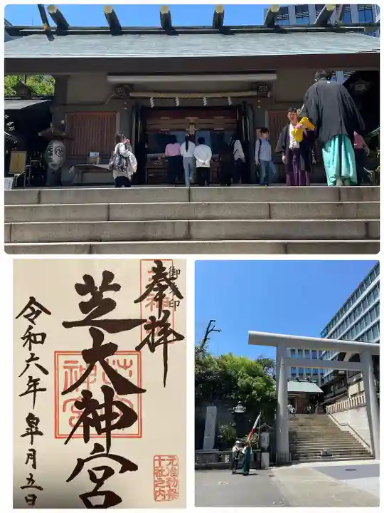 芝大神宮(東京都)