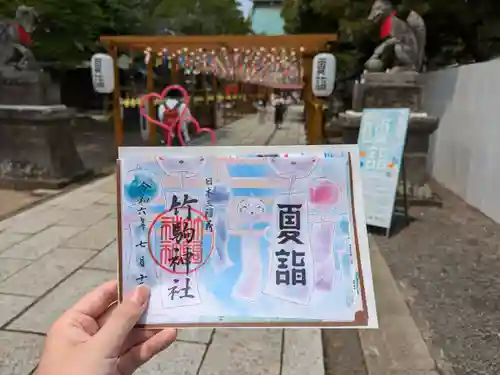 竹駒神社の御朱印