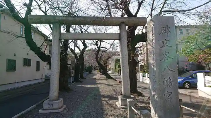 碑文谷八幡宮の鳥居