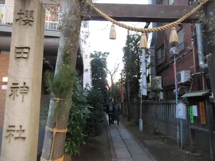 櫻田神社(東京都)