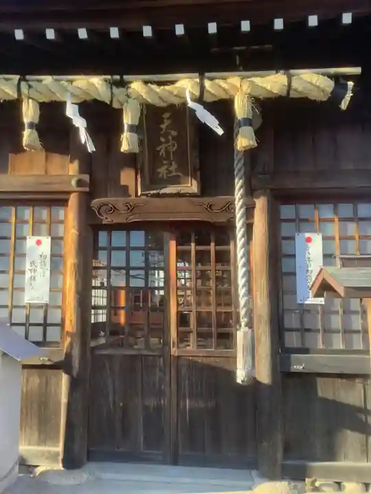 天神社(愛知県)