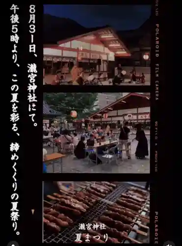 瀧宮神社(広島県)