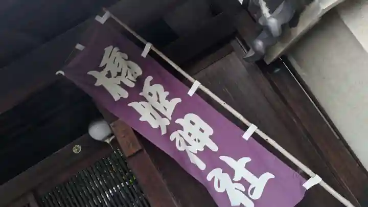 橋姫神社(京都府)