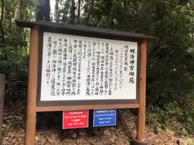 明治神宮(東京都)