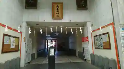 大牟田神社のその他建物
