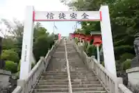 成田山名古屋別院大聖寺(犬山成田山)のその他建物