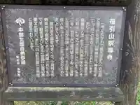 釋尊寺(長野県)