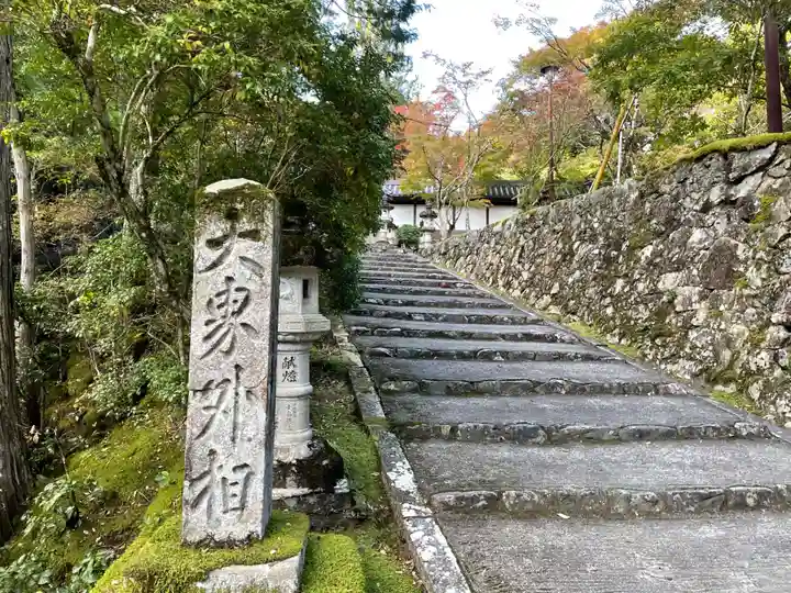 西明寺のその他建物