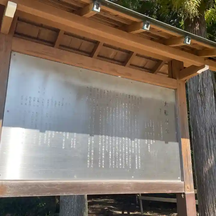 大舩神社(八百津町)(岐阜県)