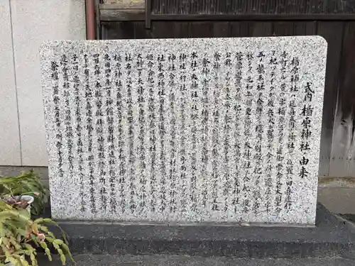 式内楯原神社(大阪府)