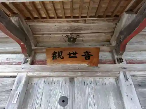 観世音のその他建物