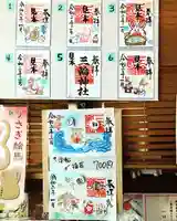 三輪神社のその他建物