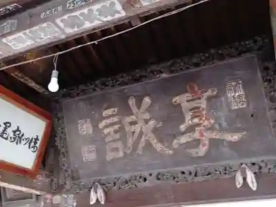 笠間稲荷神社の芸術