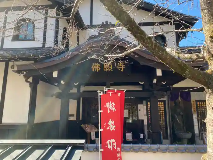 佛願寺　秋月別院の建物その他