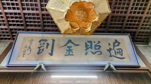 大師寺(滋賀県)