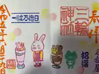 三輪神社(愛知県)