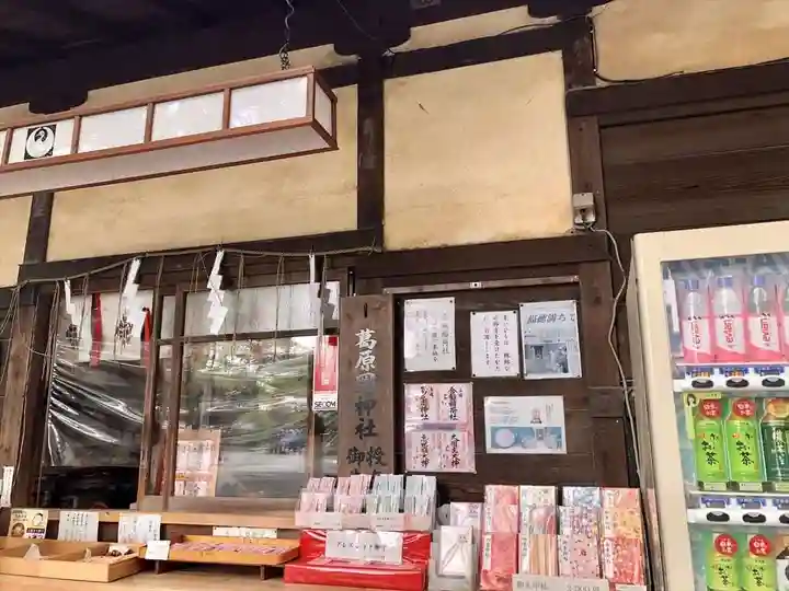 葛原岡神社(神奈川県)