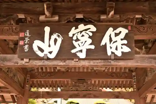 瑠璃光寺(山口県)