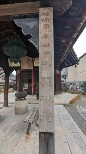 徳林禅菴（徳林庵）(京都府)