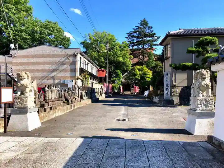 恵徳寺(群馬県)