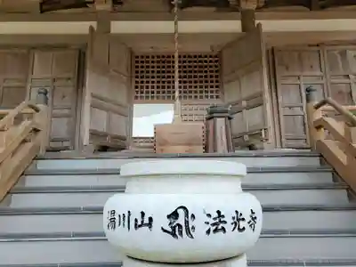 法光寺の本殿・本堂