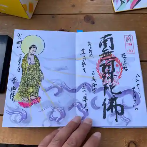 来迎院(茨城県)