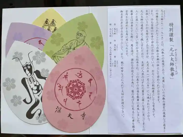 深大寺(東京都)