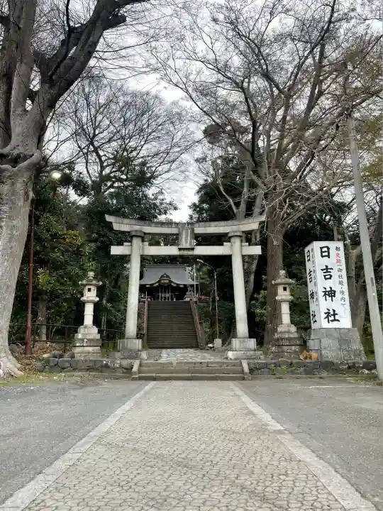 日吉神社(東京都)