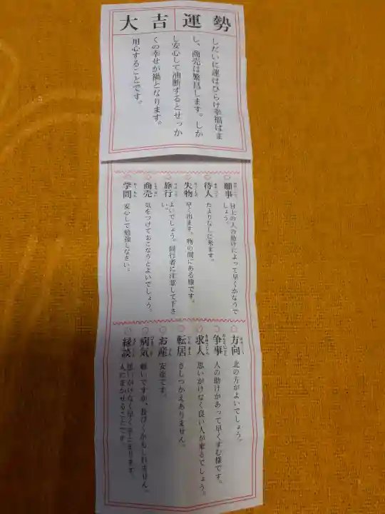 大神山神社本宮(鳥取県)