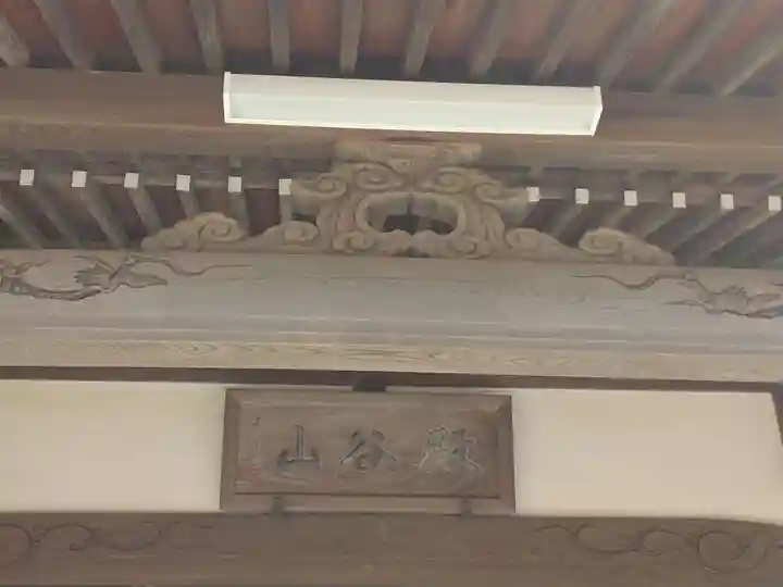 福厳寺(神奈川県)