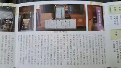 蠶養國神社(福島県)