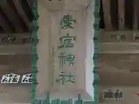 水戸愛宕神社(茨城県)