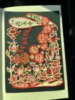 光明寺(粟生光明寺)(京都府)