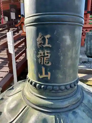 布施弁天 東海寺(千葉県)