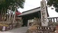 輪王寺(栃木県)