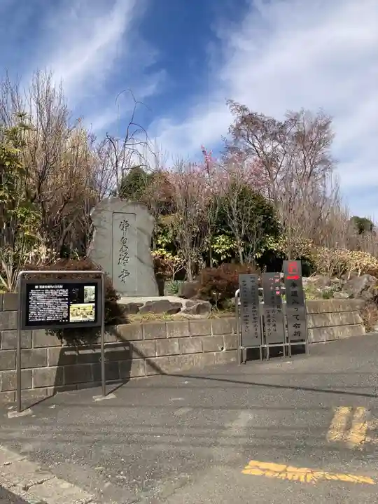 常泉寺(神奈川県)