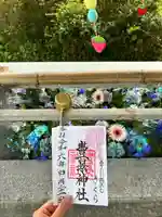 豊景神社(福島県)