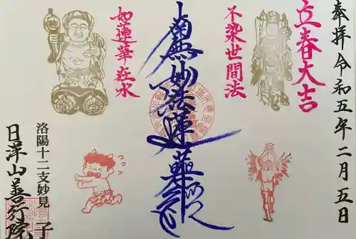 善行院(京都府)