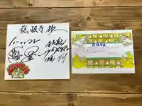 秩父札所十三番 慈眼寺(埼玉県)