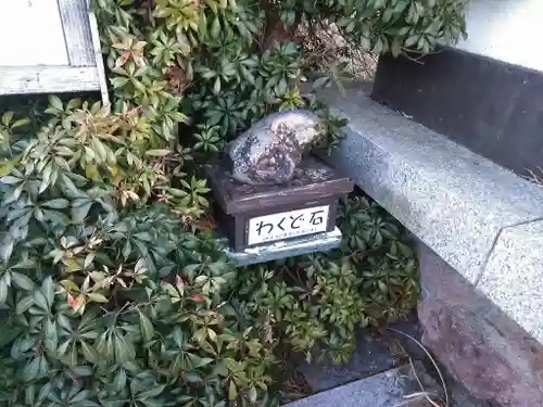 鶴見山上権現一の宮のその他建物