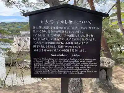 瑞巌寺五大堂(宮城県)