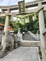 艮神社(広島県)