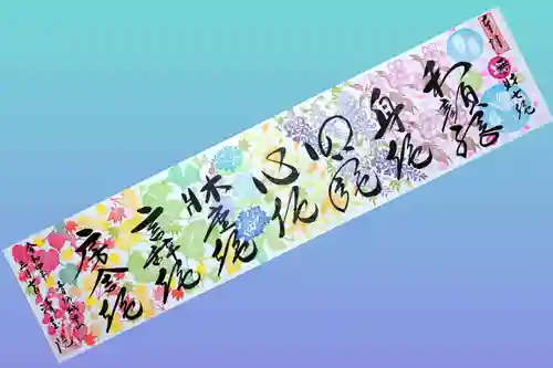 清宝院の御朱印